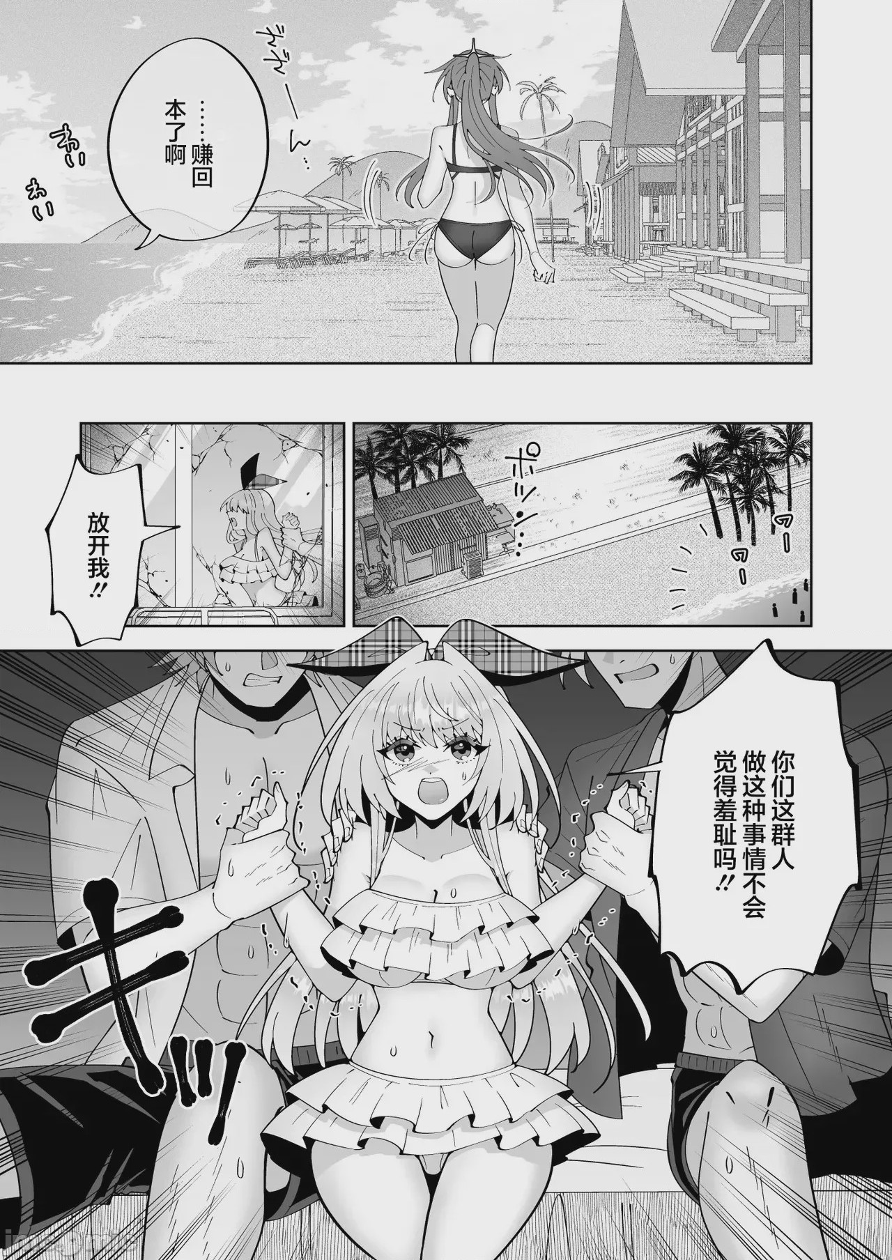 第1话，第 16 页