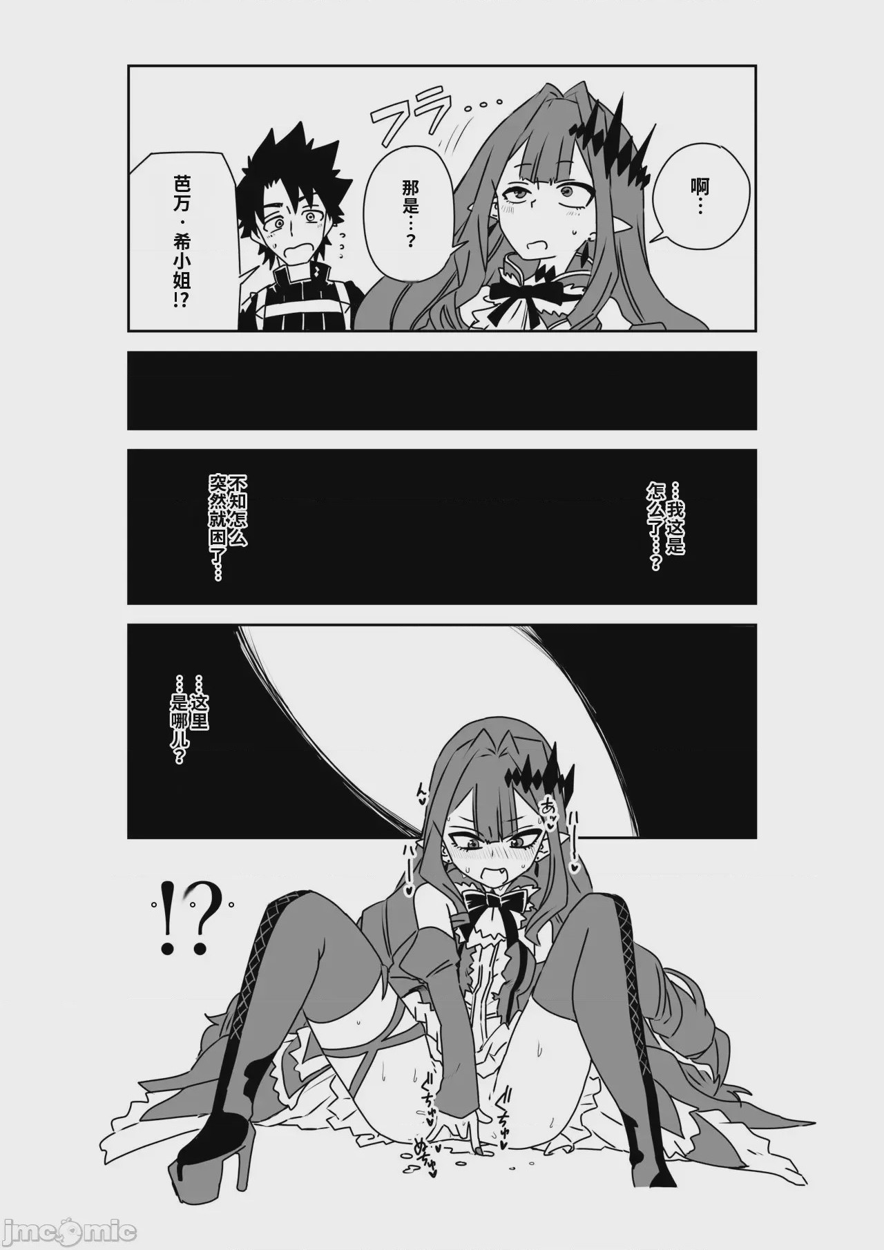 第1话，第 39 页
