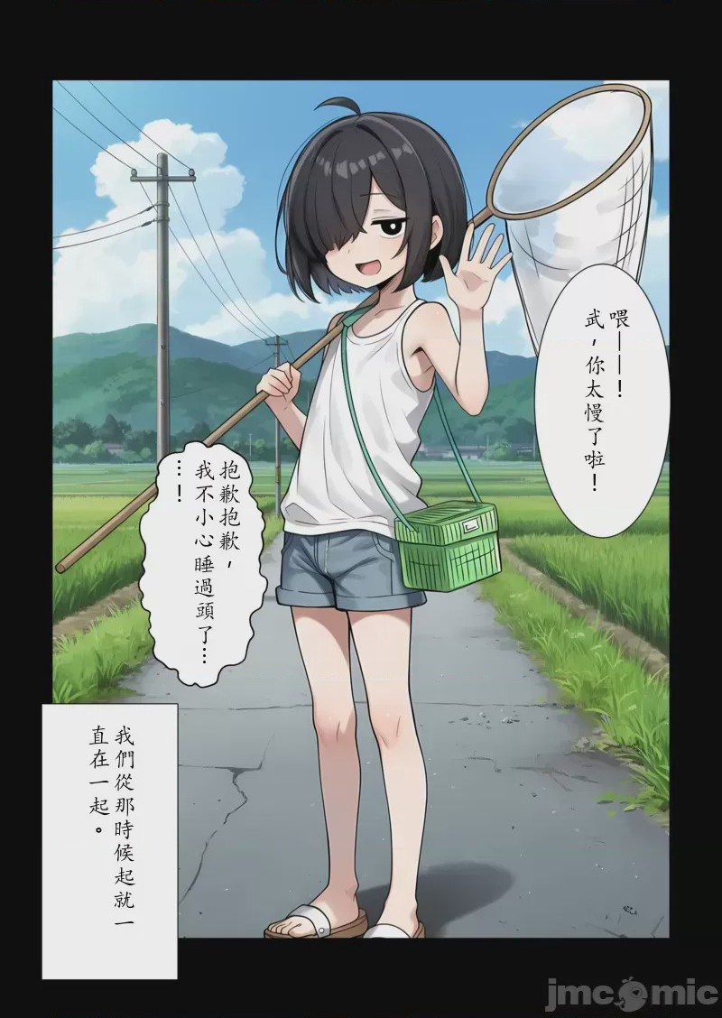第1话, pahina 41