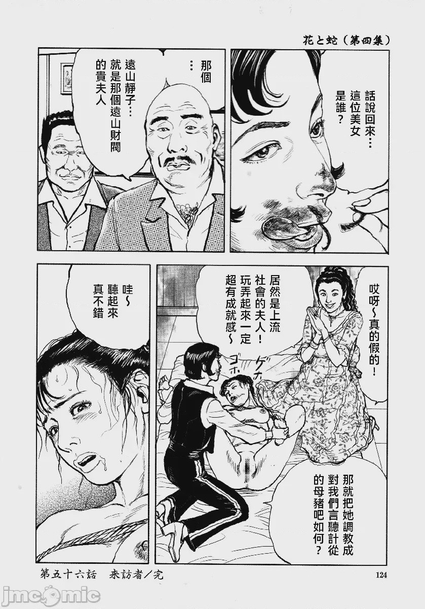 第1话, หน้า 127