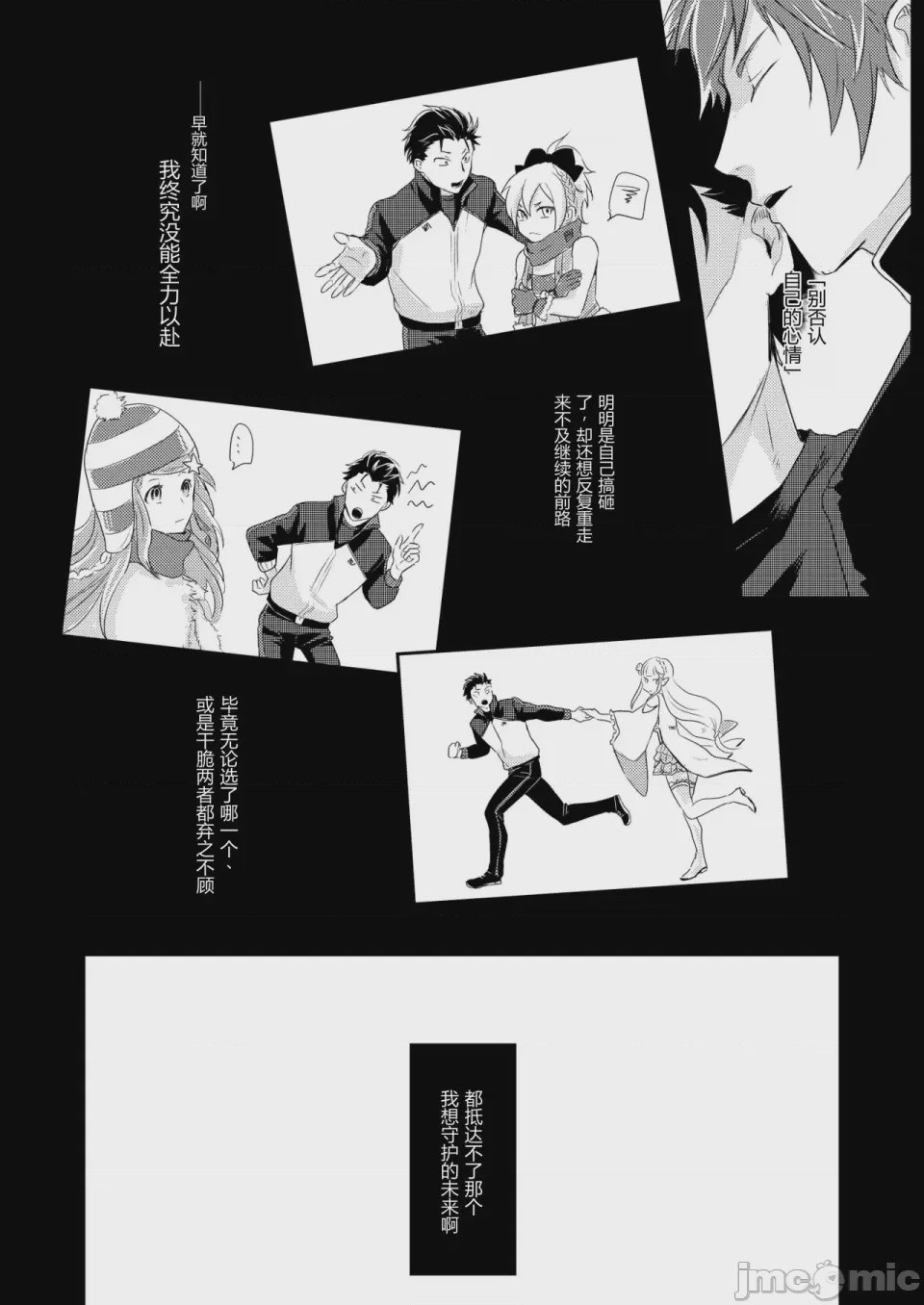 第1话、33 ページ