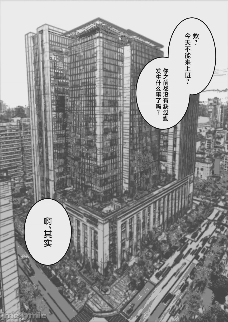 第1话、22 ページ