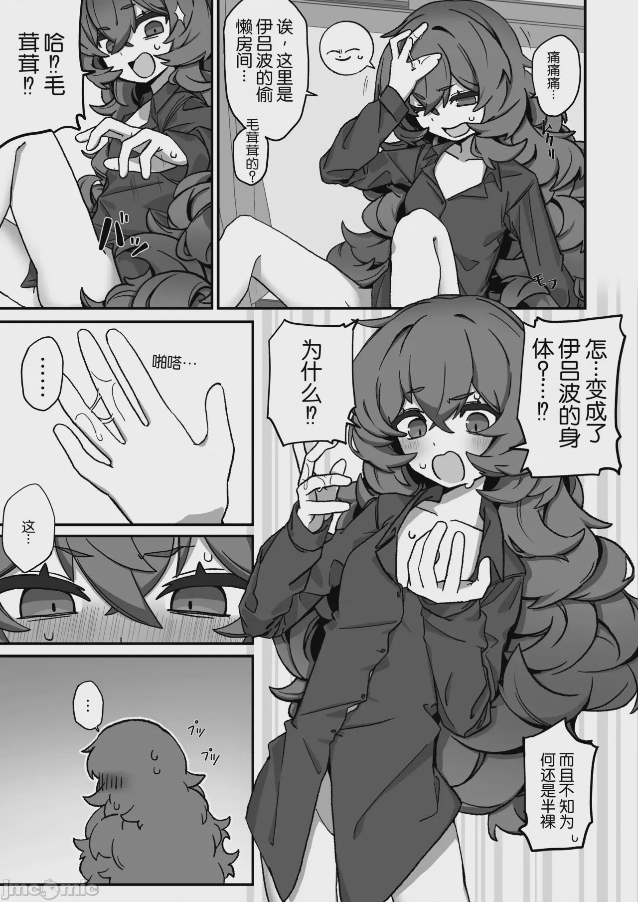 第1话，第 79 页