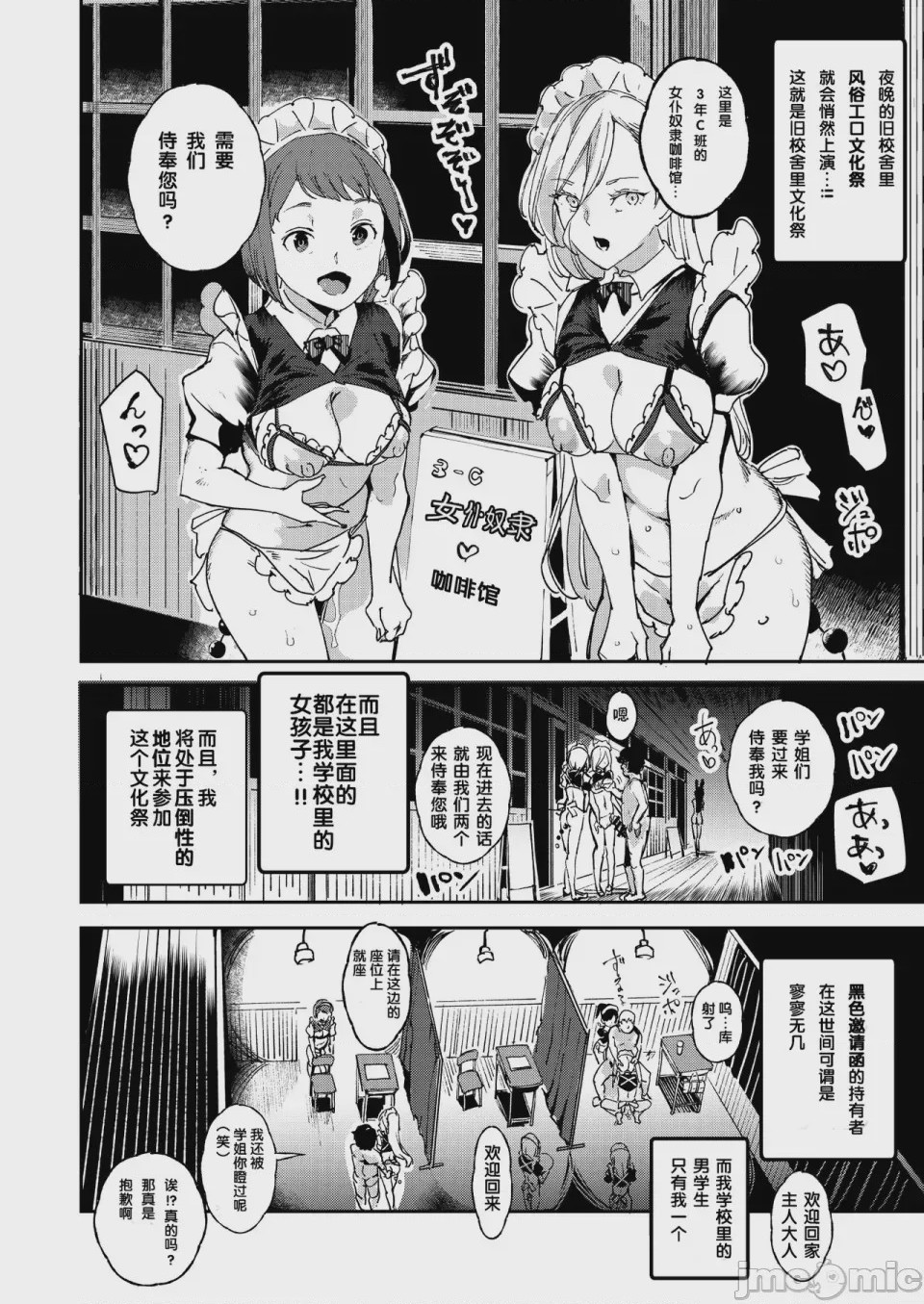 第1话，第 1183 頁