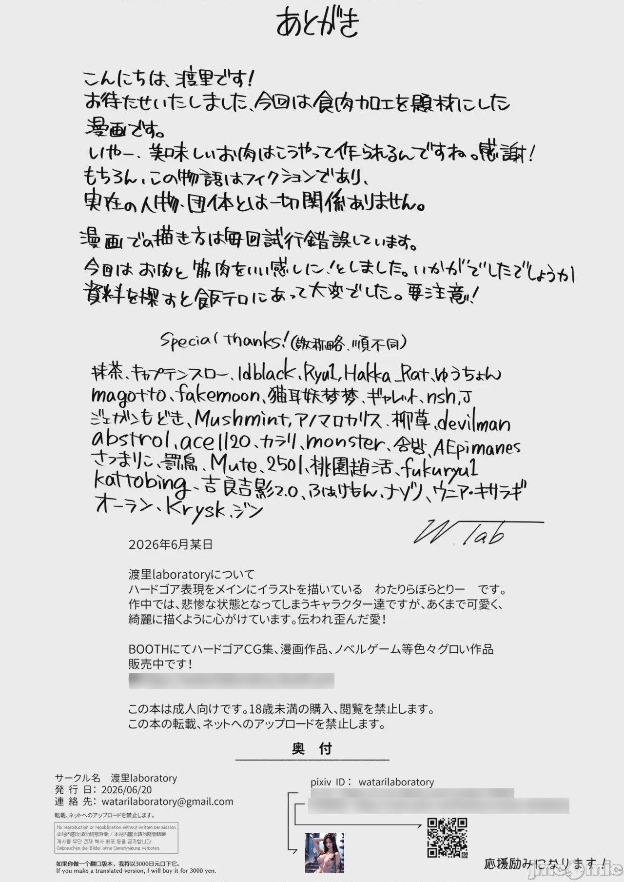 第1话，第 34 頁