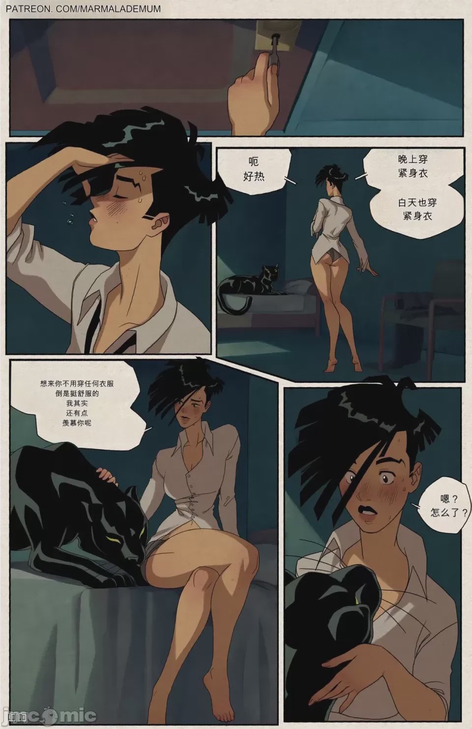 第1话, page 12