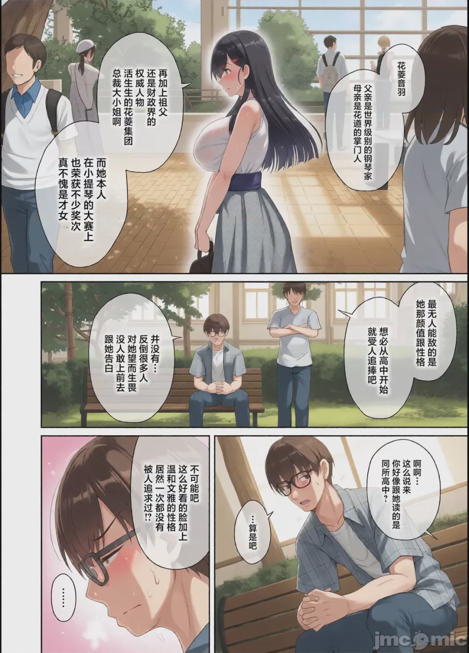 第1话，第 3 页