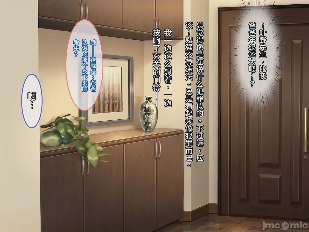 第1话，第 6 頁