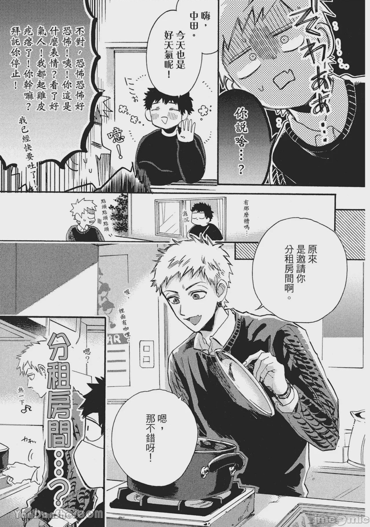 第1话，第 75 頁