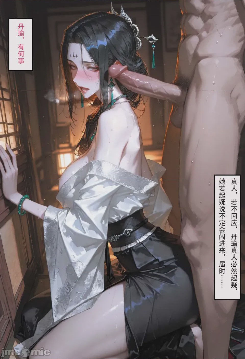第1话, page 121