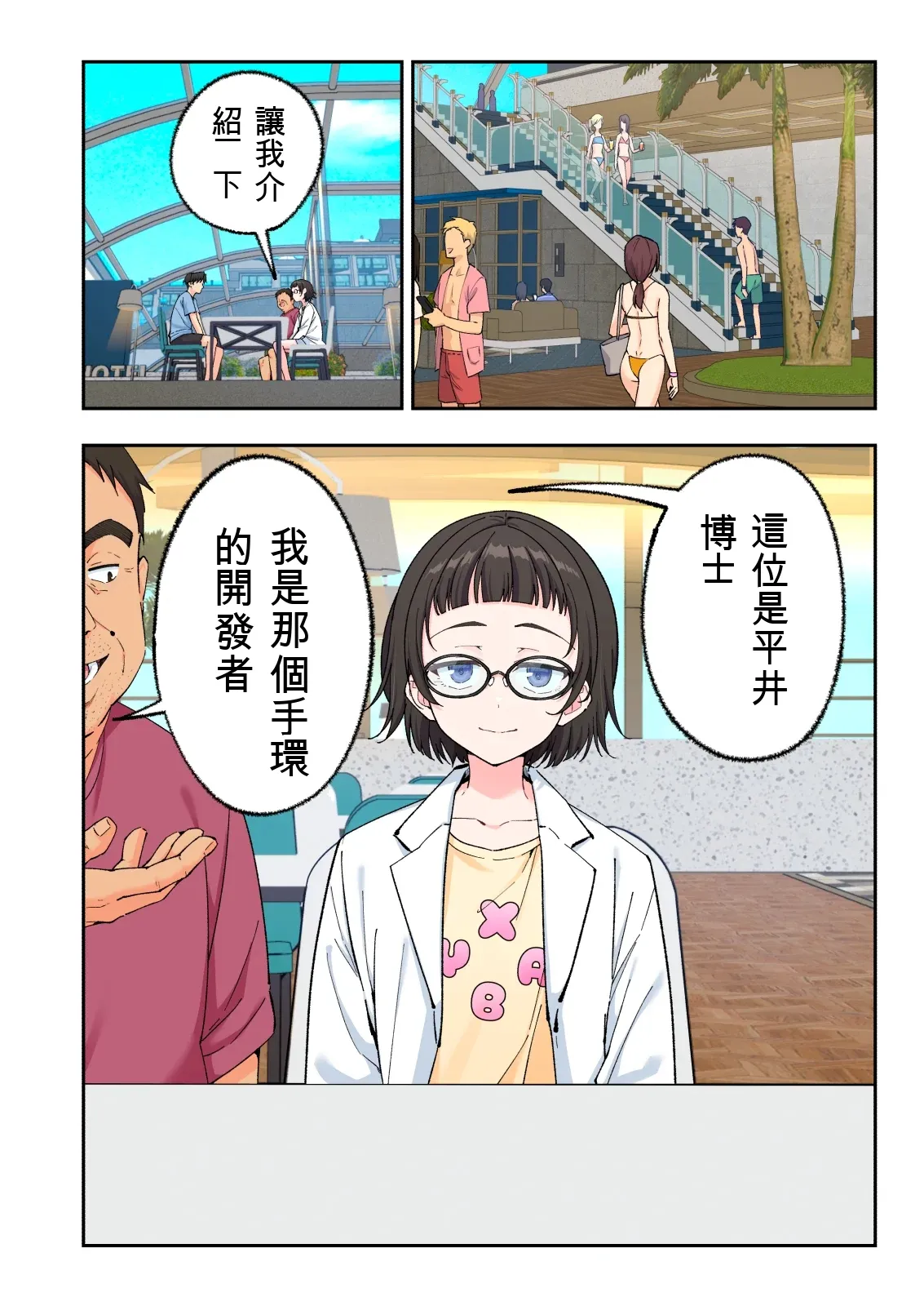 第 1 章, trang 304