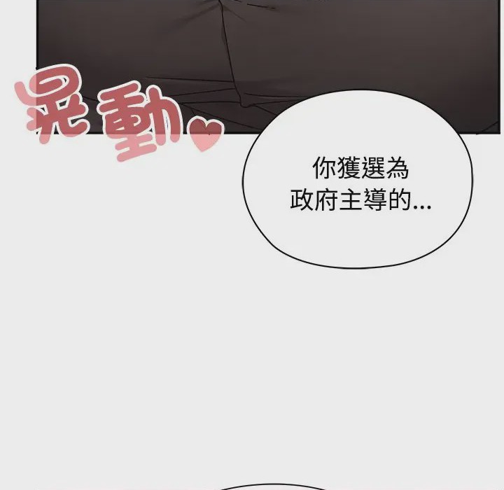 第1话 1, 페이지 21