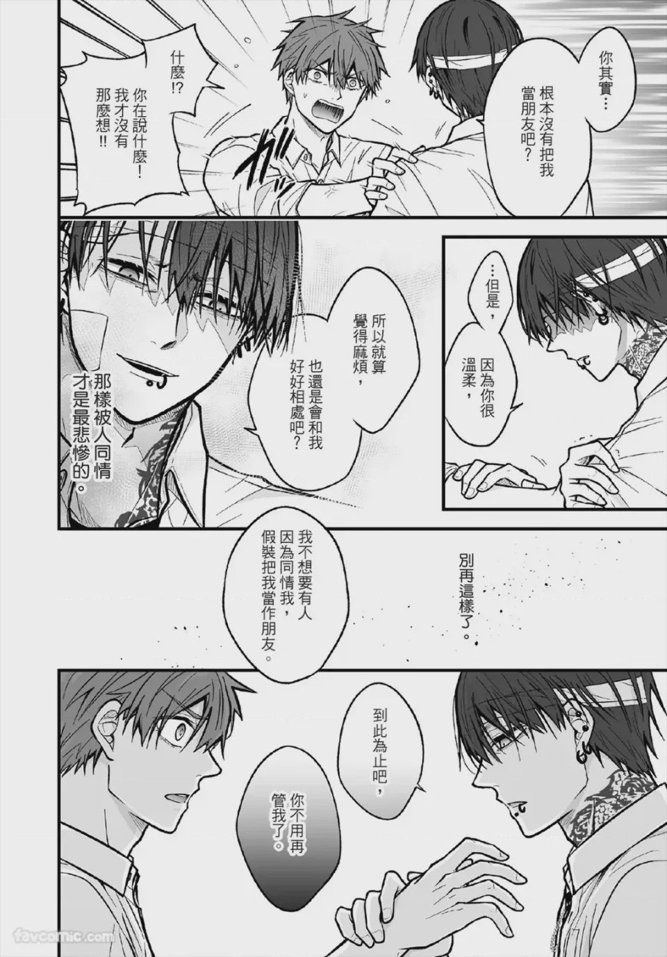 第1话, 페이지 101