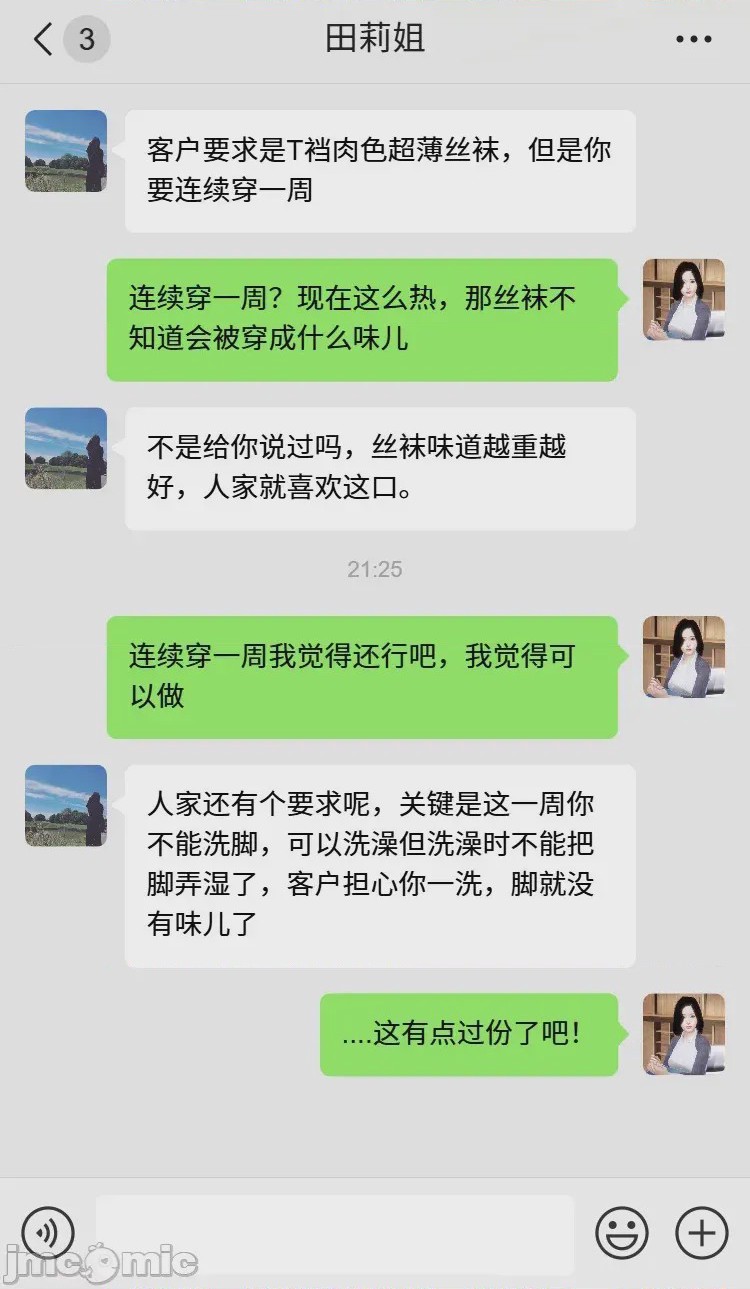 第1话, trang 28