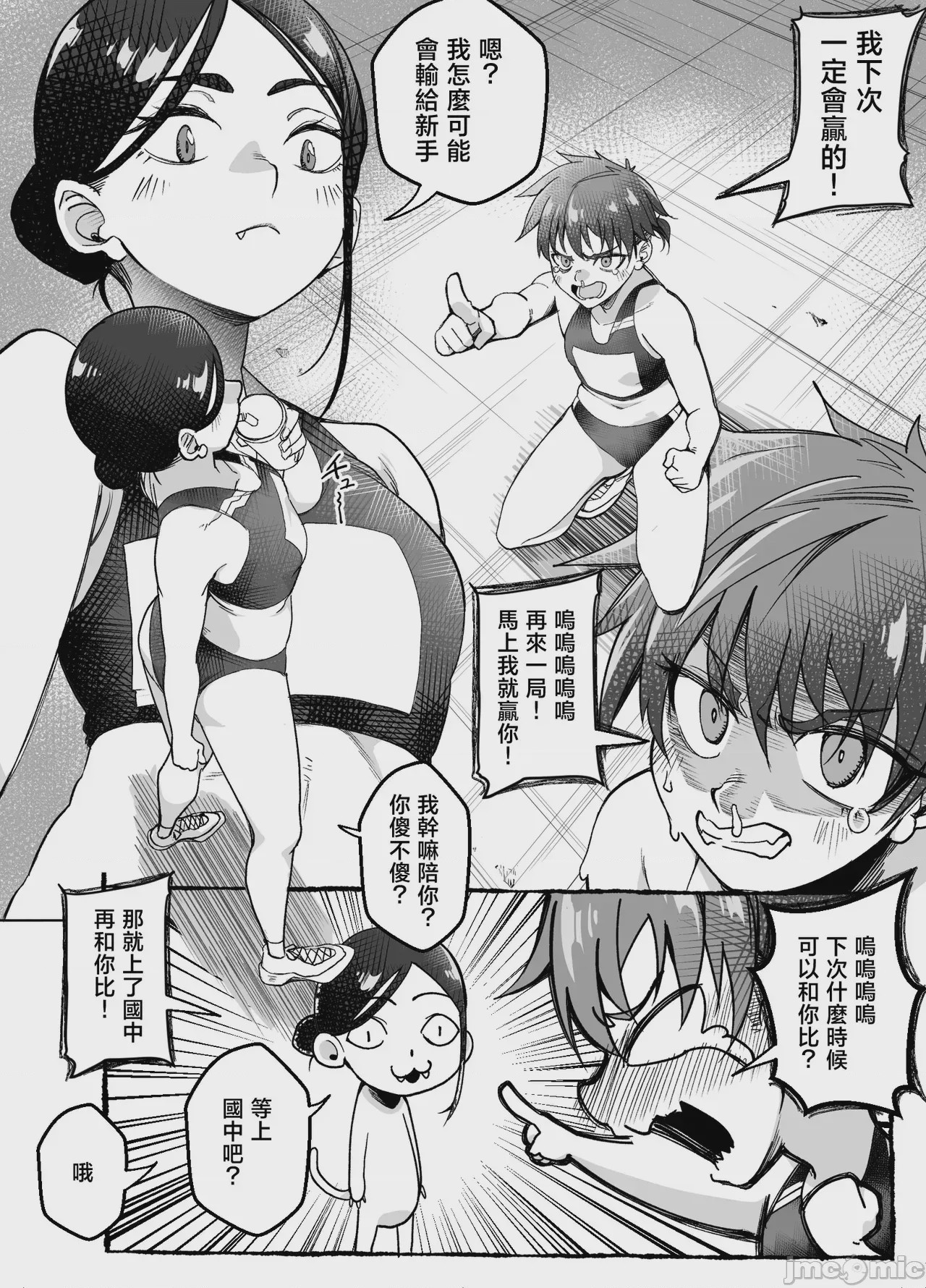 第1话，第 24 页