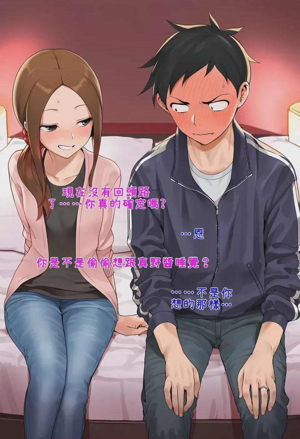 第1话, 페이지 25