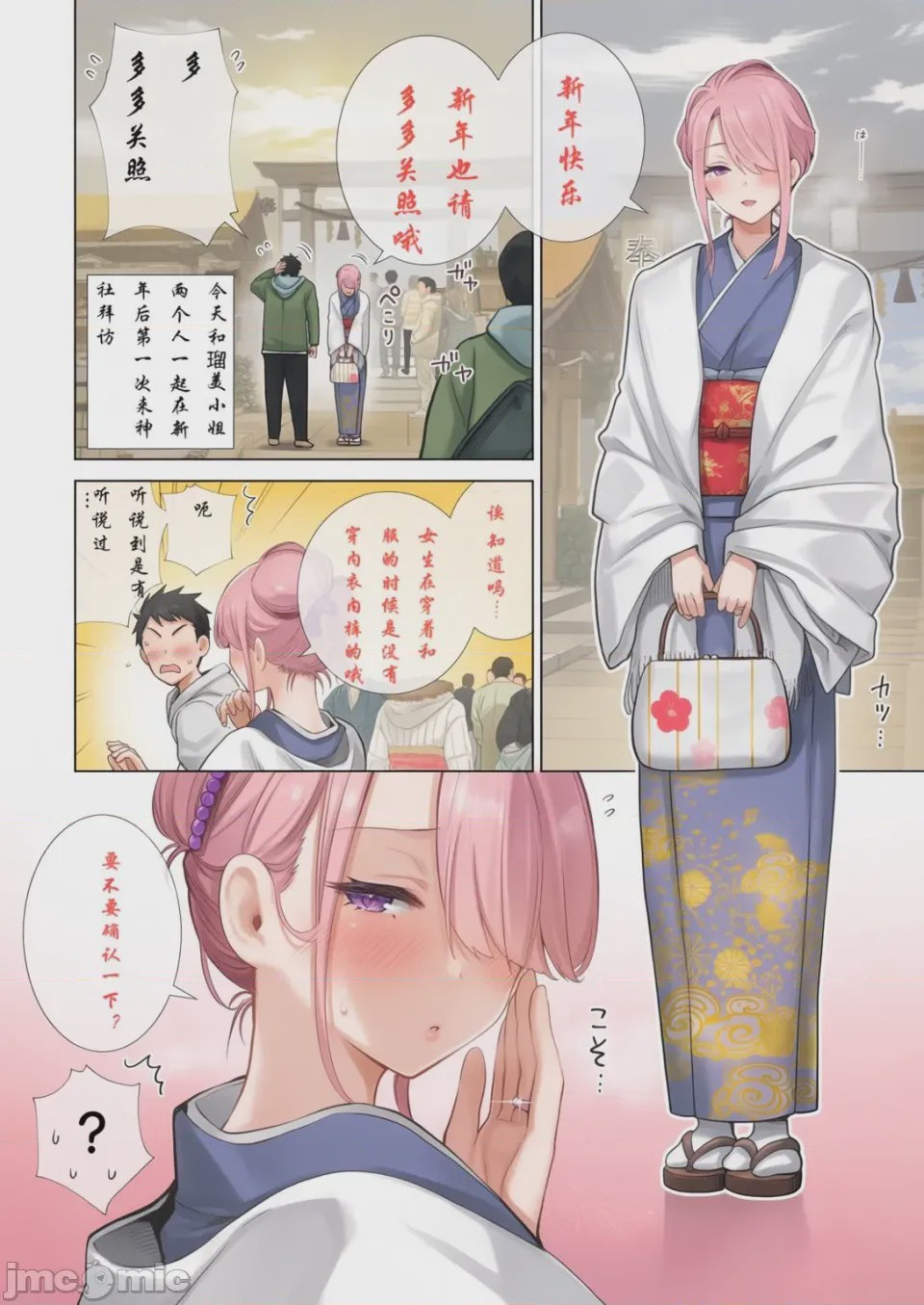 第1话，第 98 頁