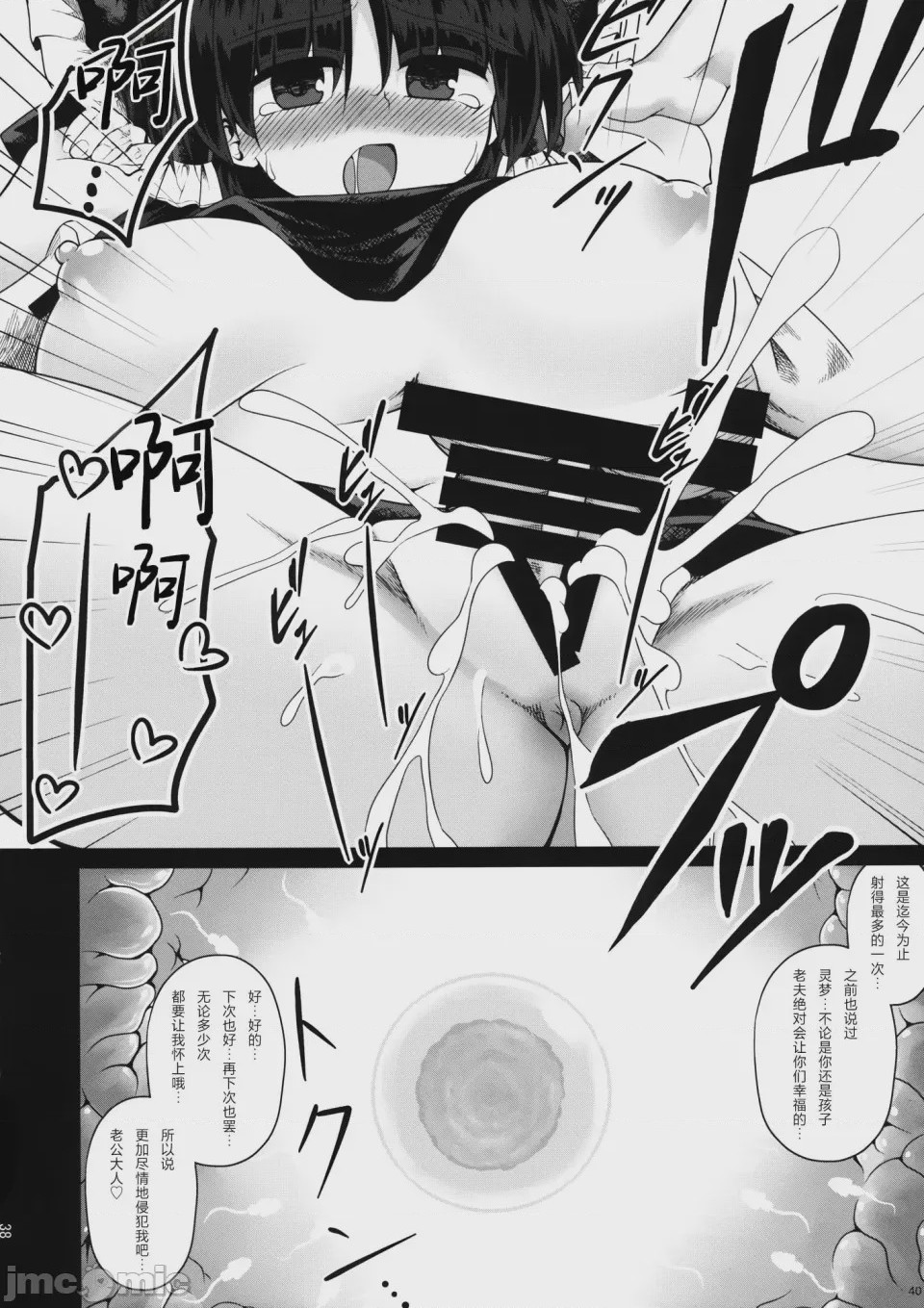 第1话, pahina 40