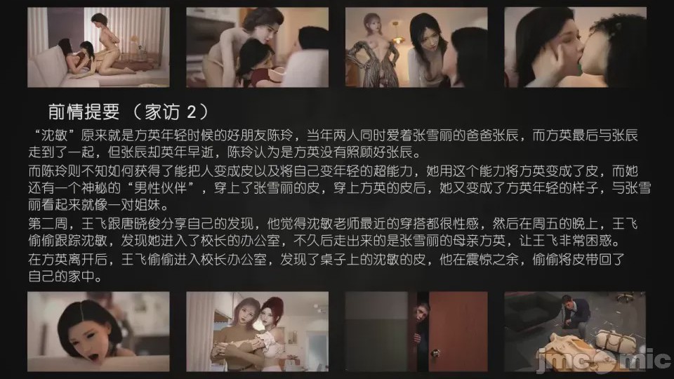 第1话, trang 785