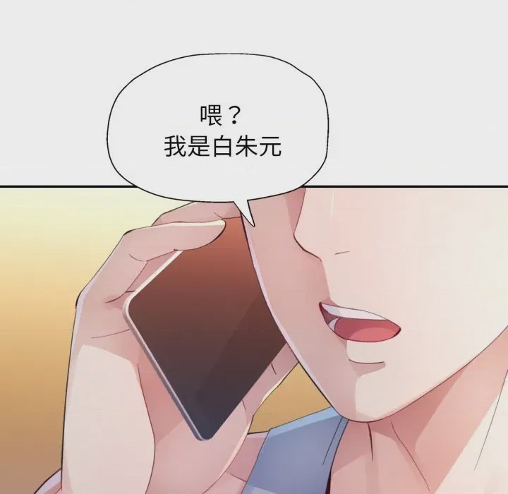第1话 特別課程 第1話, 페이지 28