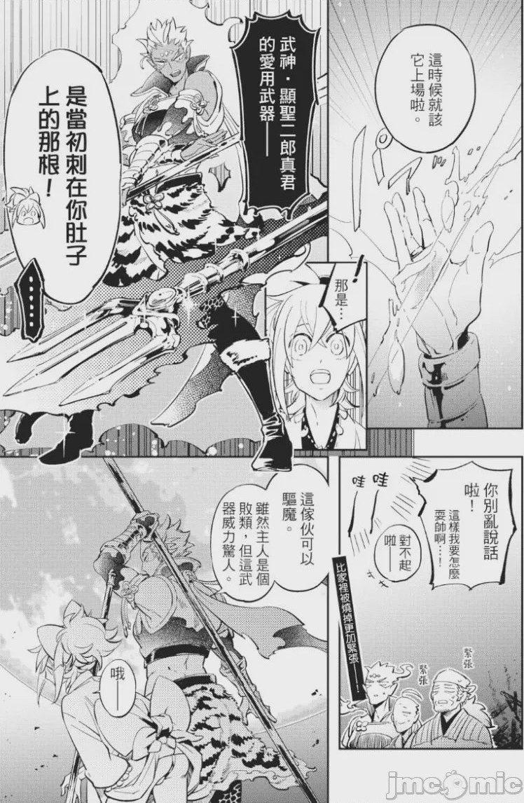 第1话，第 144 頁