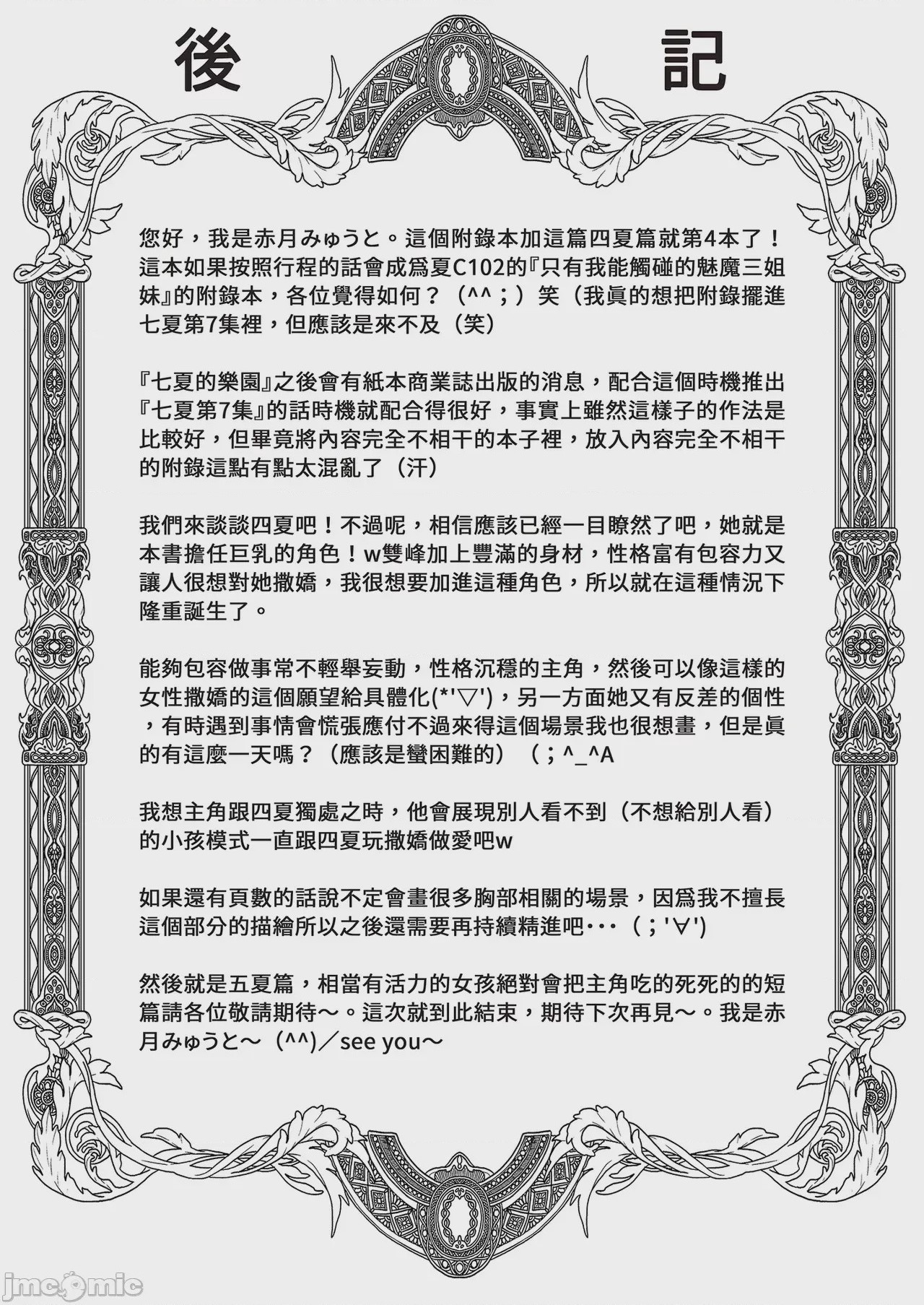 第1话，第 154 页