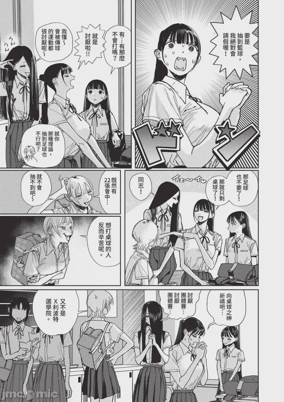 第1话、575 ページ