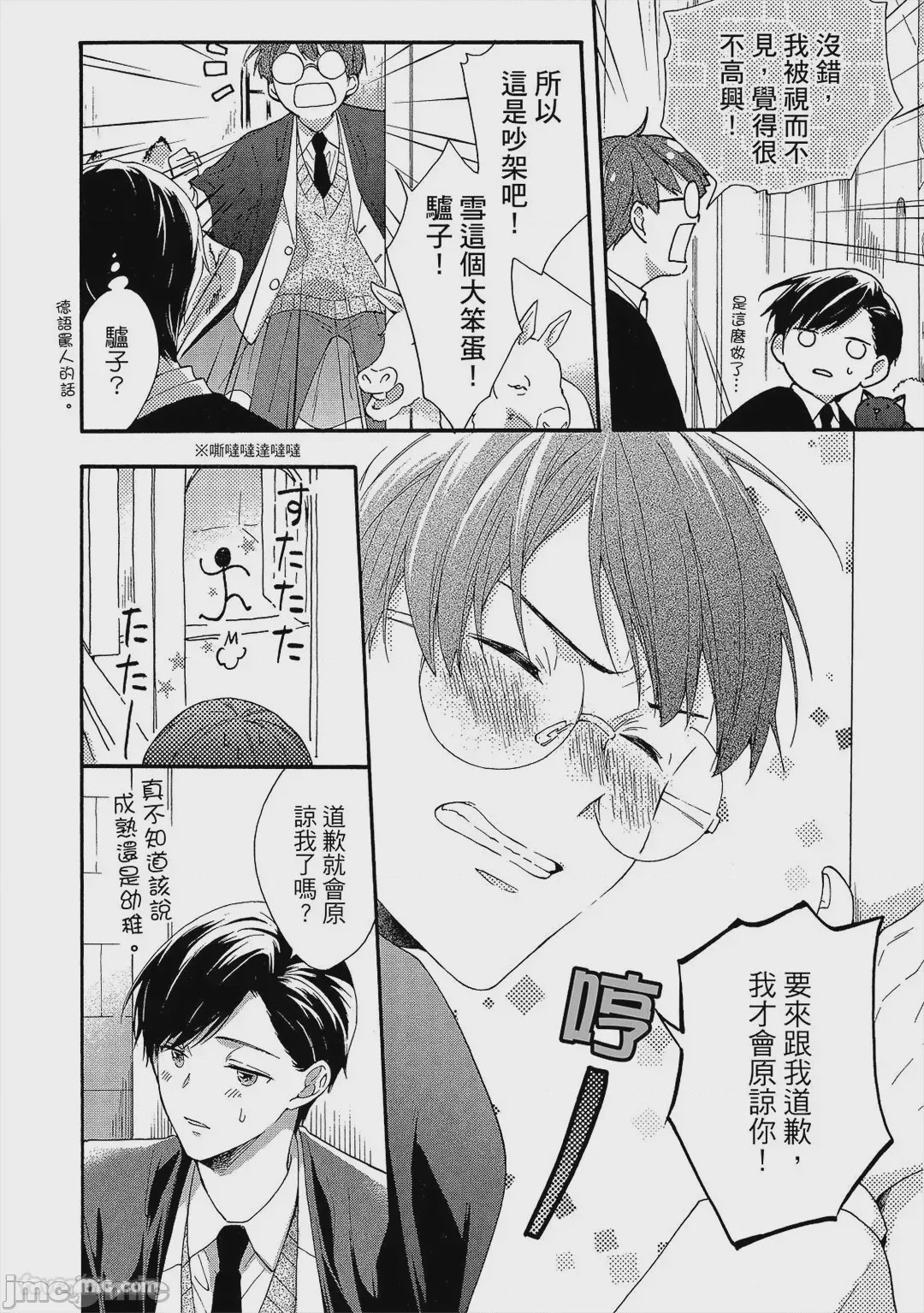 第1话，第 13 頁