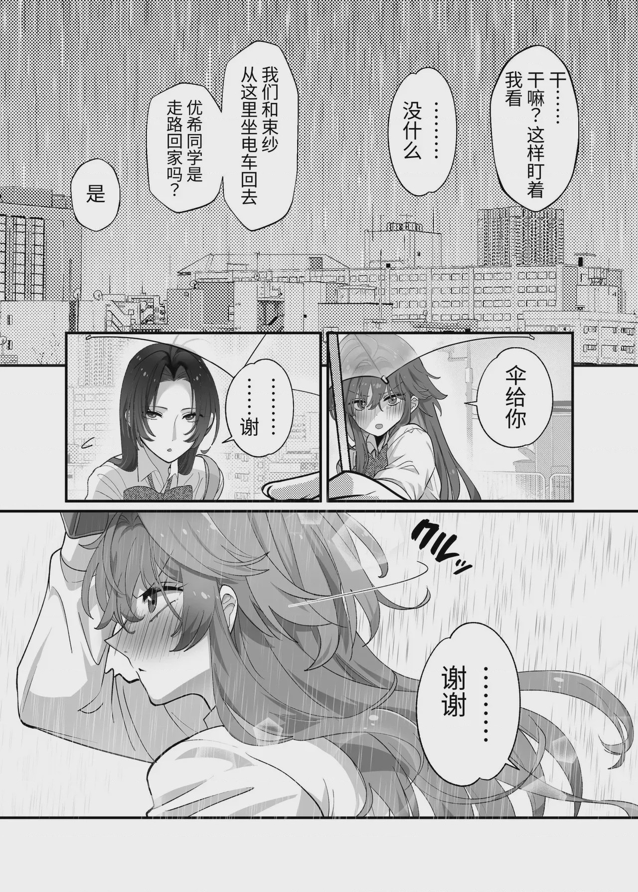 第 1 章, pahina 7