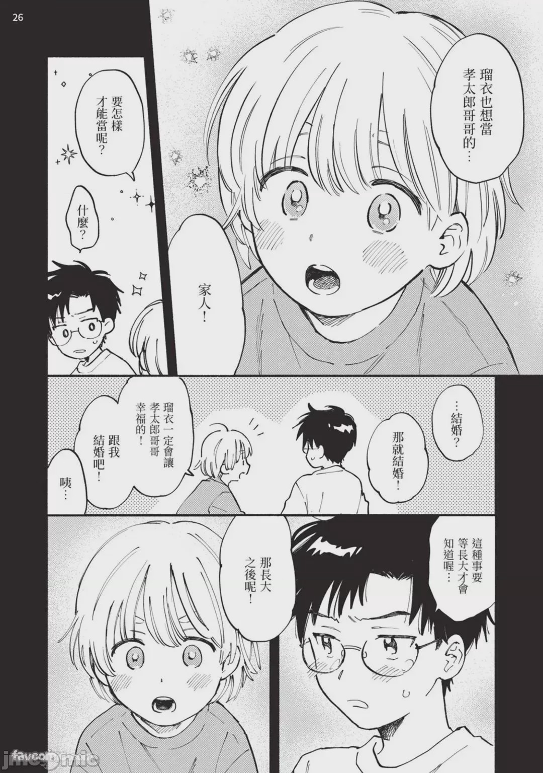 第1话，第 131 页
