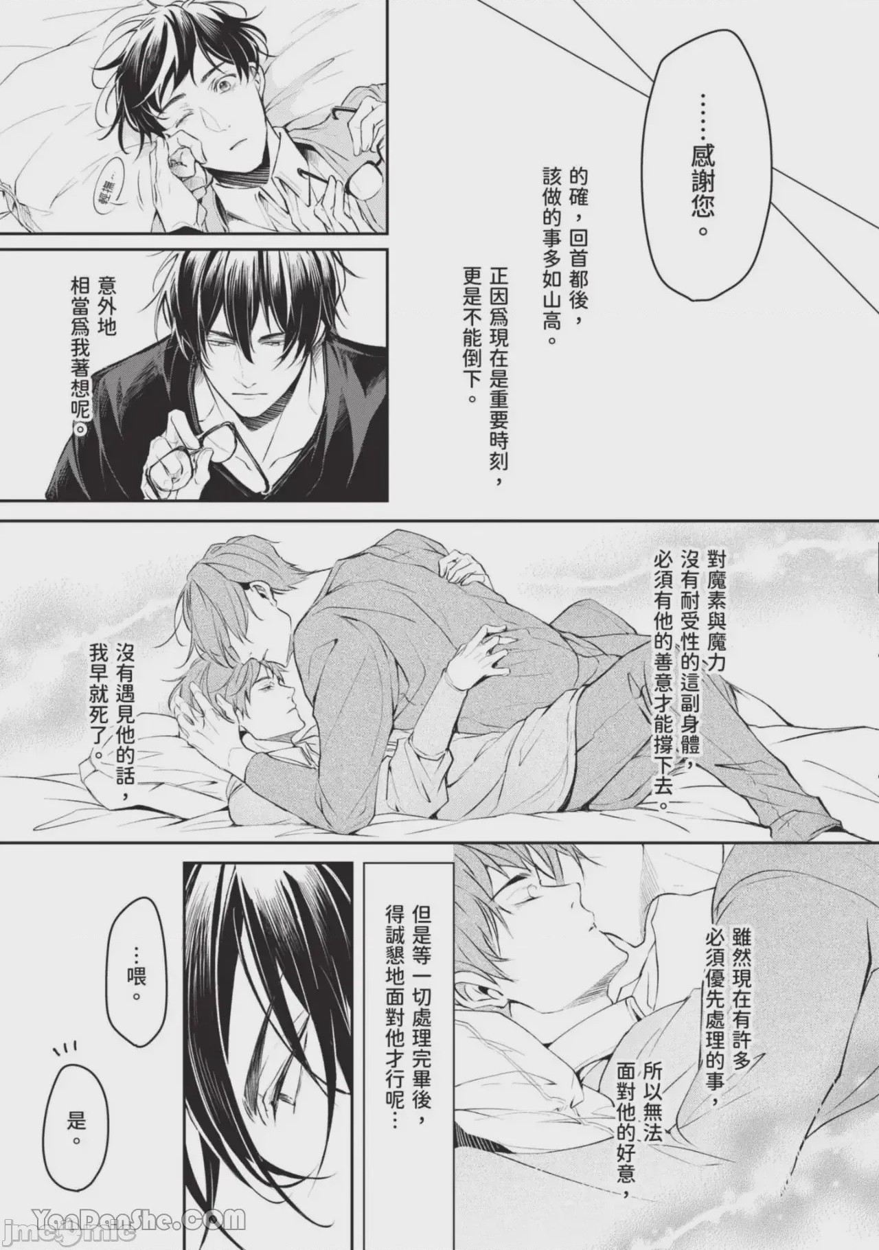 第1话，第 24 頁