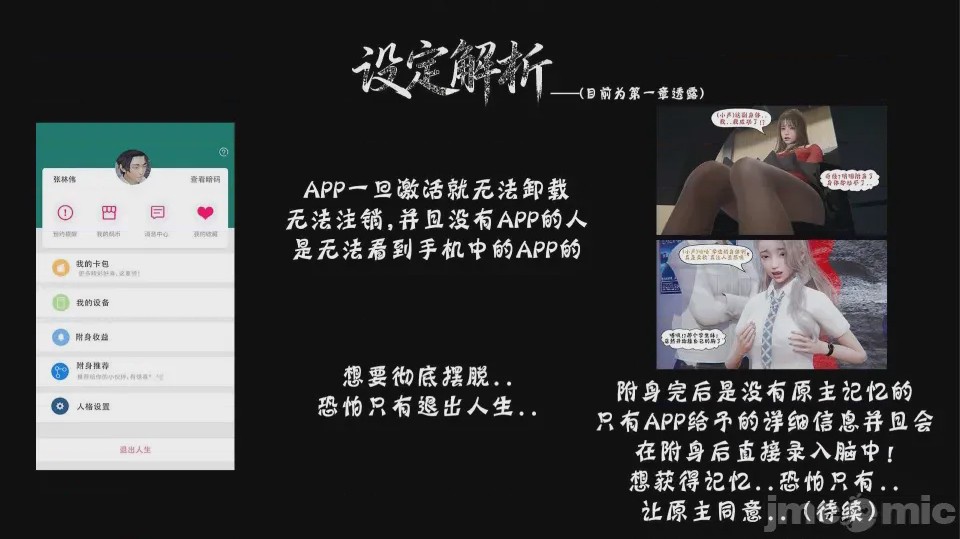 第1话, 페이지 132