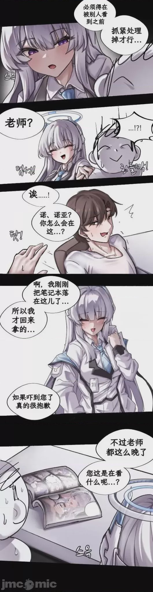 第1话，第 3 页