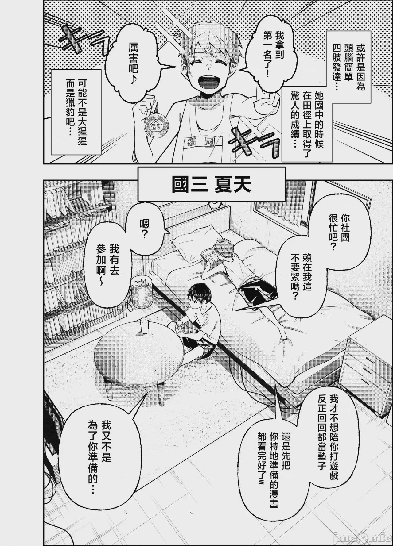第1话，第 50 页