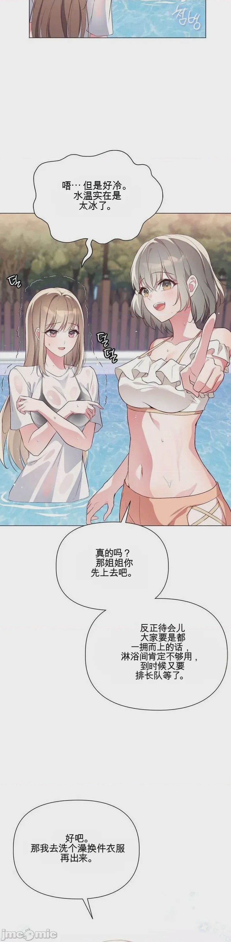 第1话 1, หน้า 13