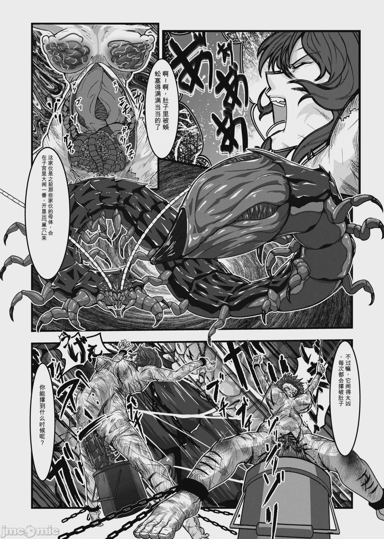 第1话, page 21
