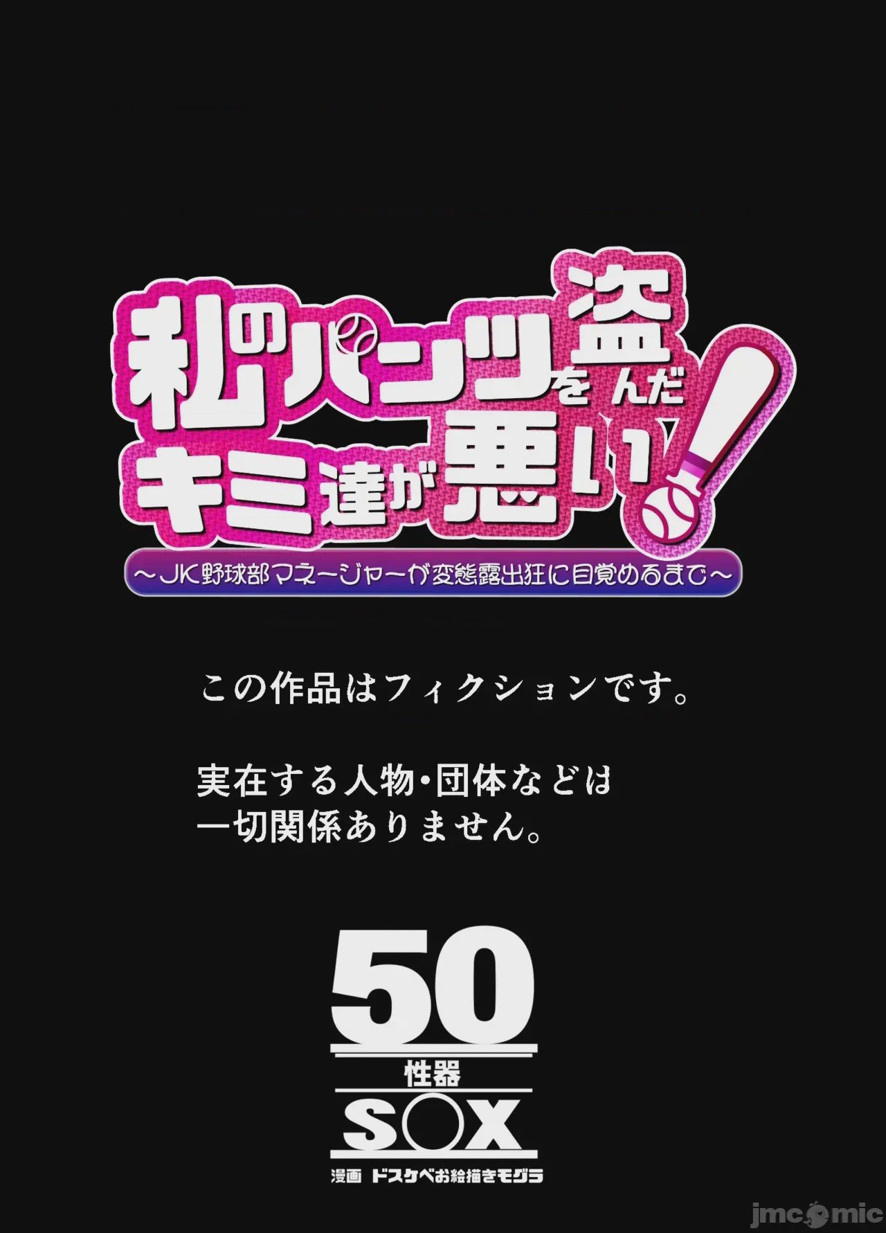 第1话, 페이지 43