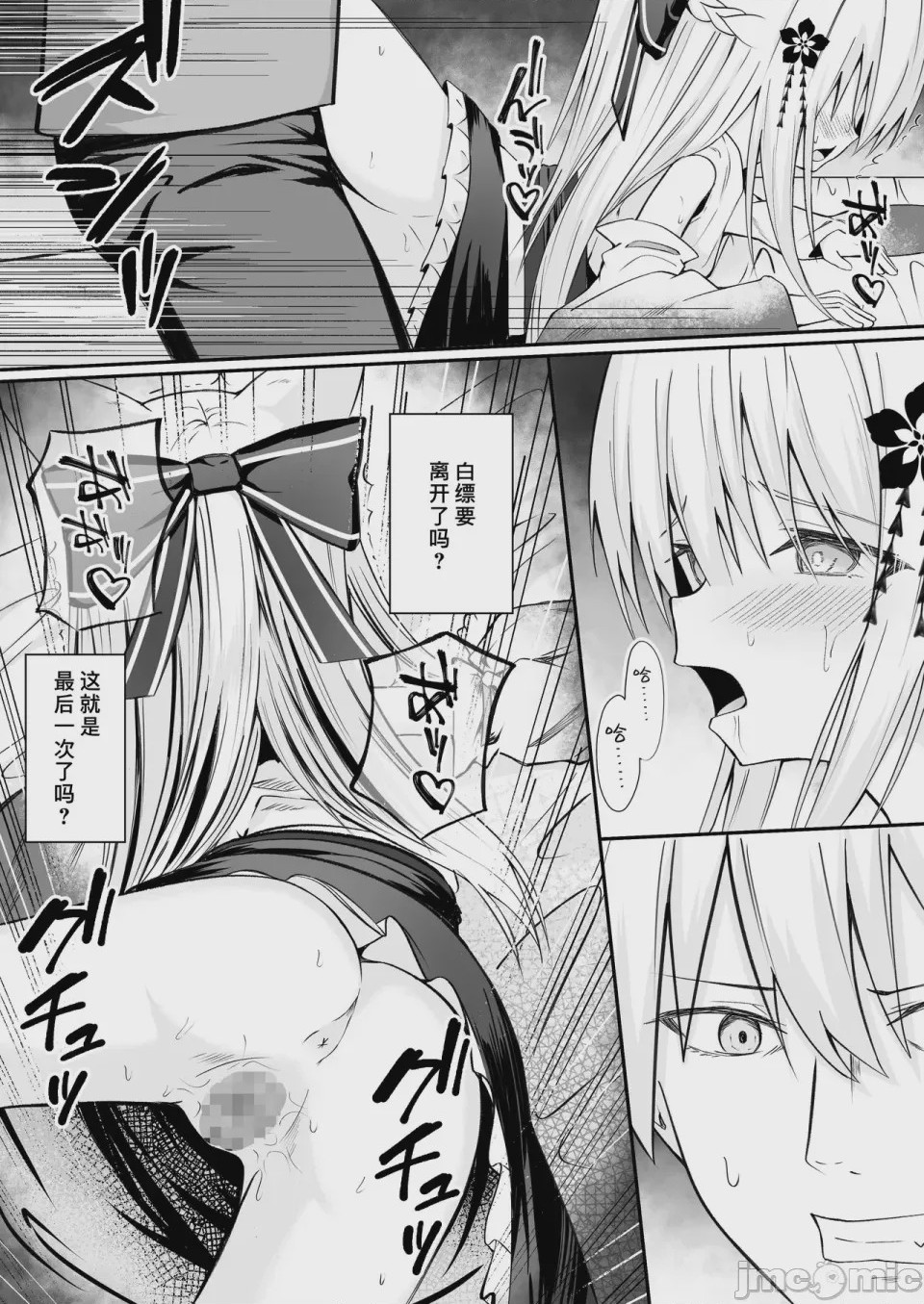 第1话, page 21