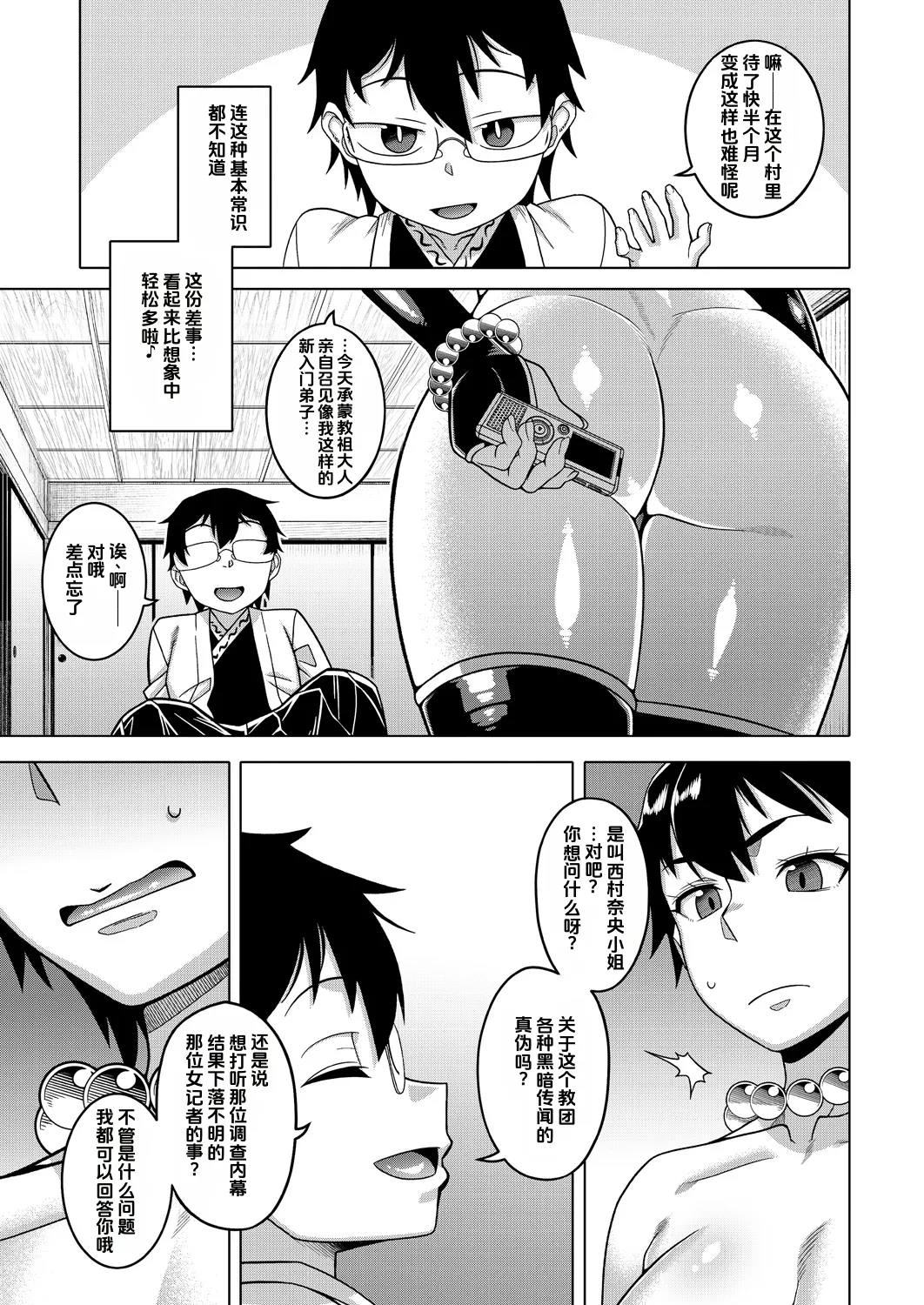第 1 章, page 5