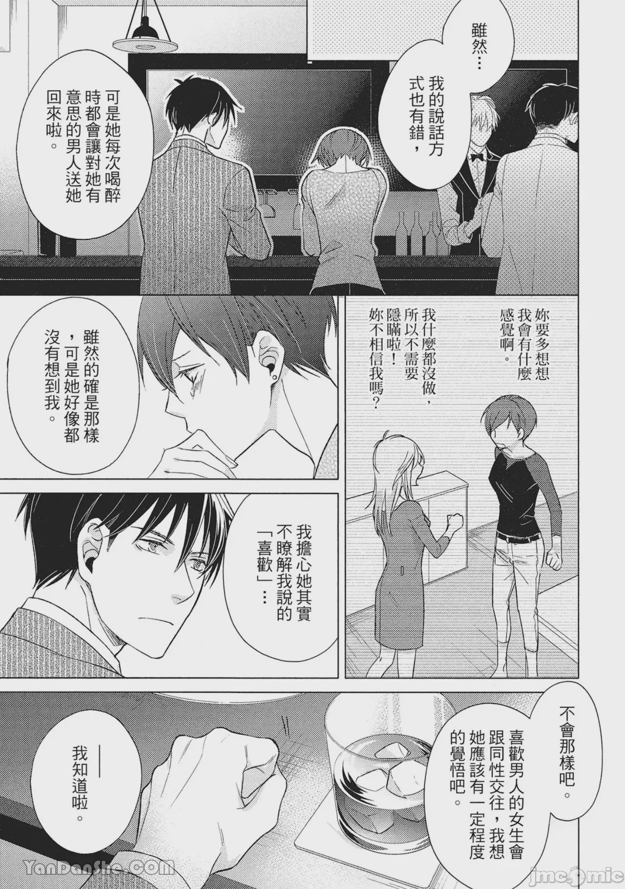第1话，第 85 页