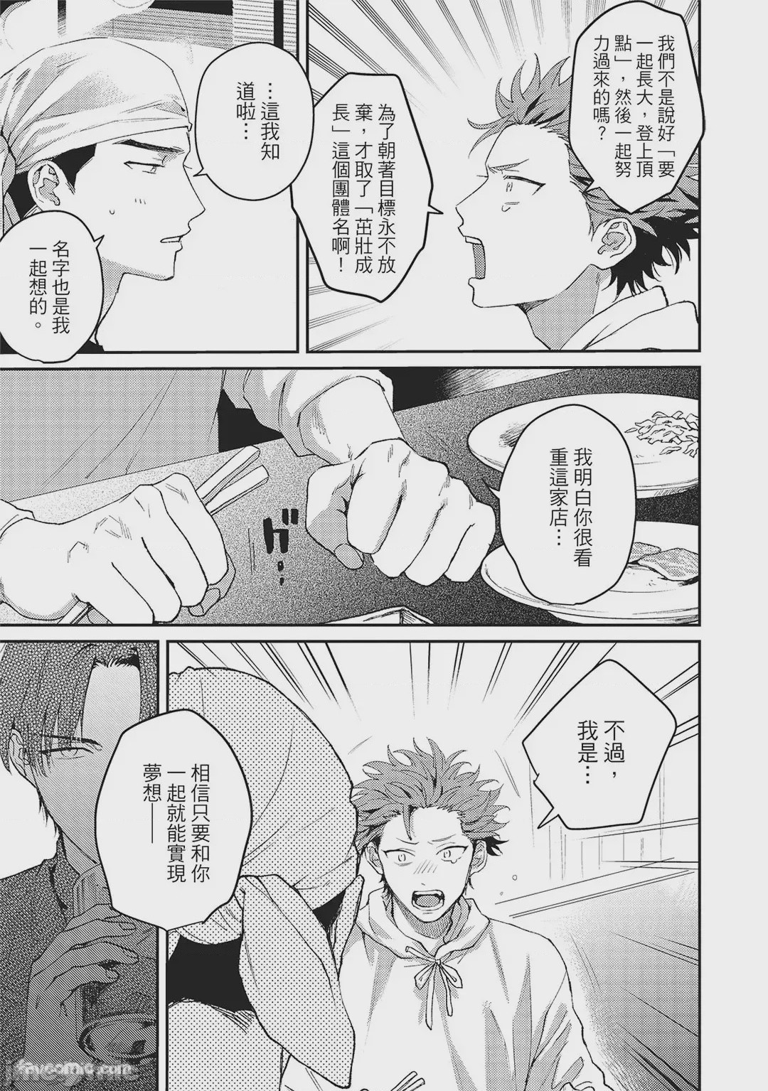 第1话，第 12 頁