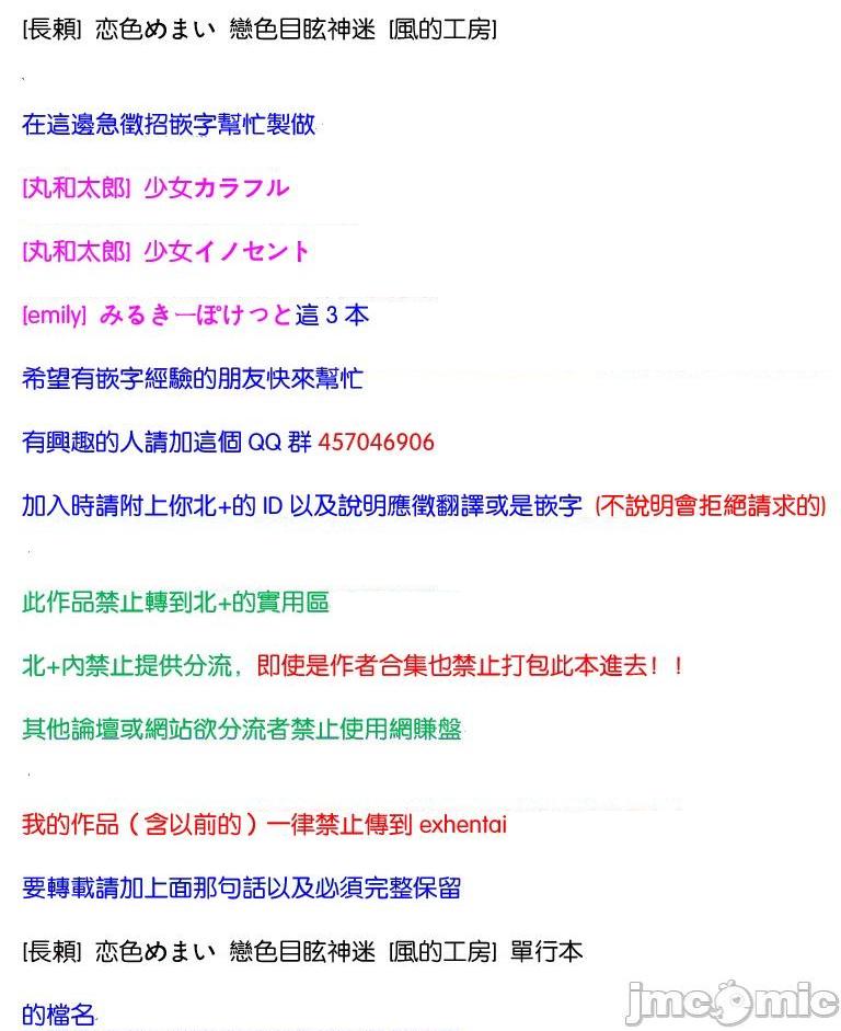 [長頼] 恋色めまい, หน้า 2