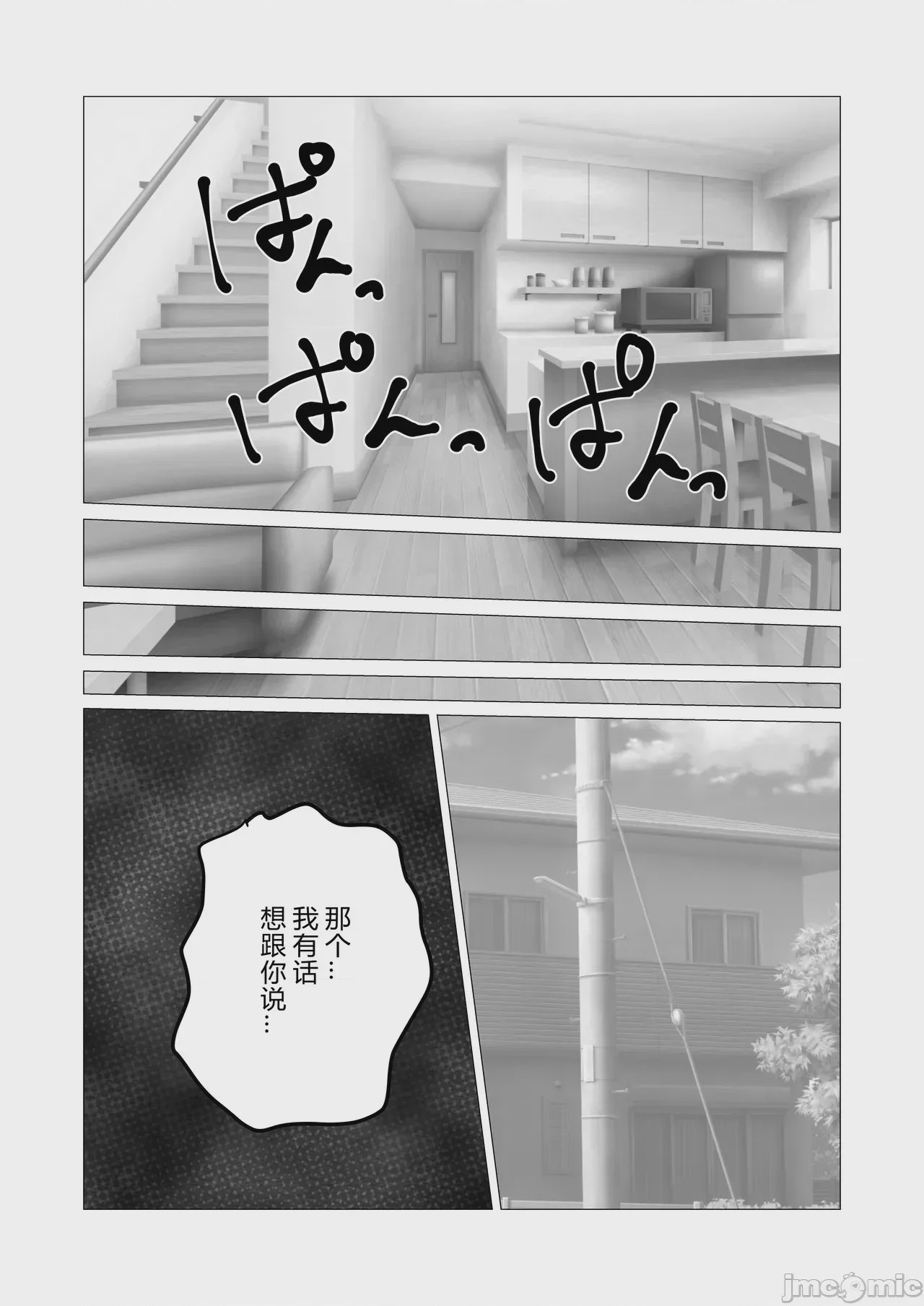 第1话、14 ページ