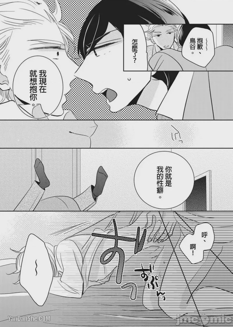 第1话，第 188 頁
