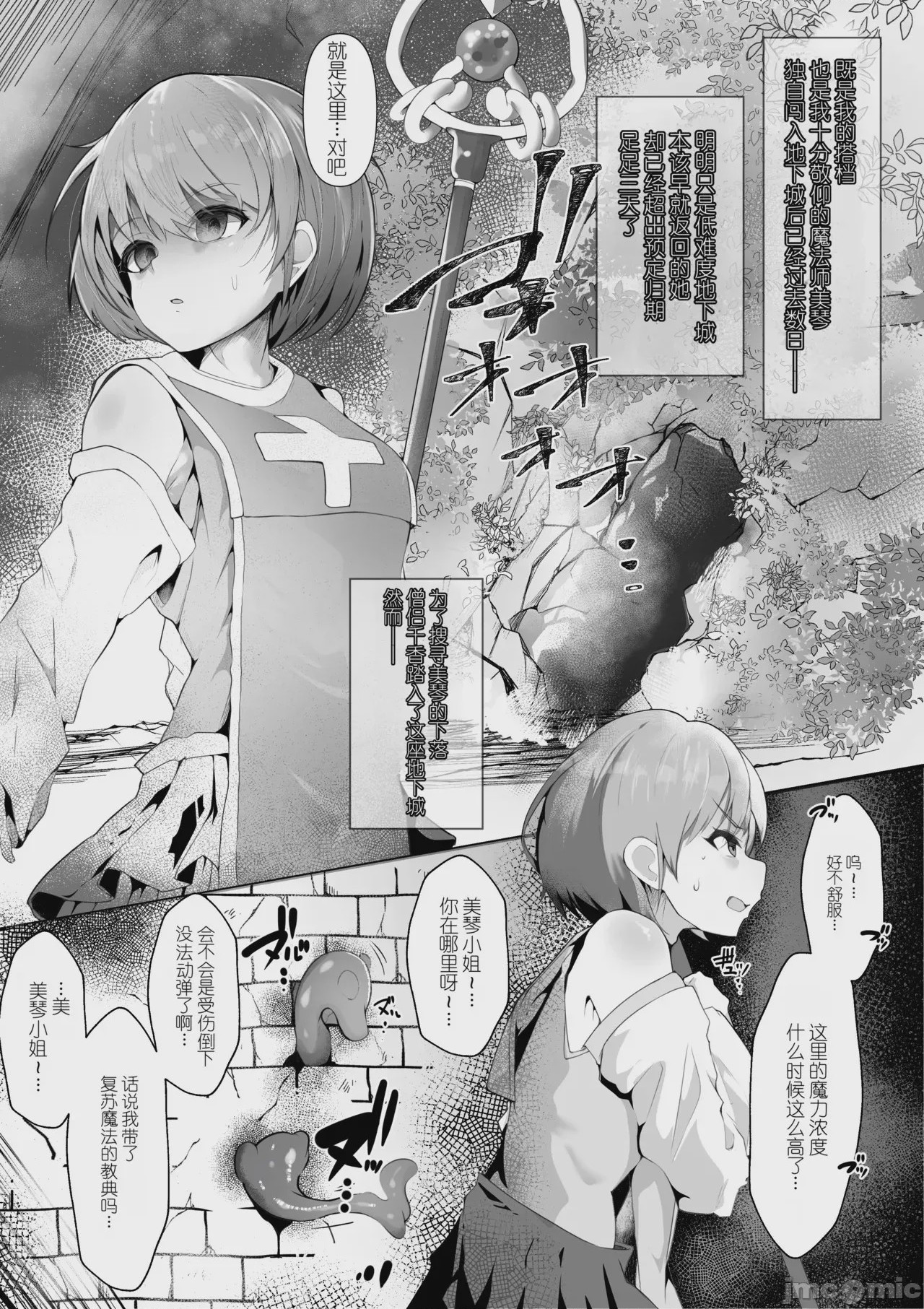 第1话，第 2 页