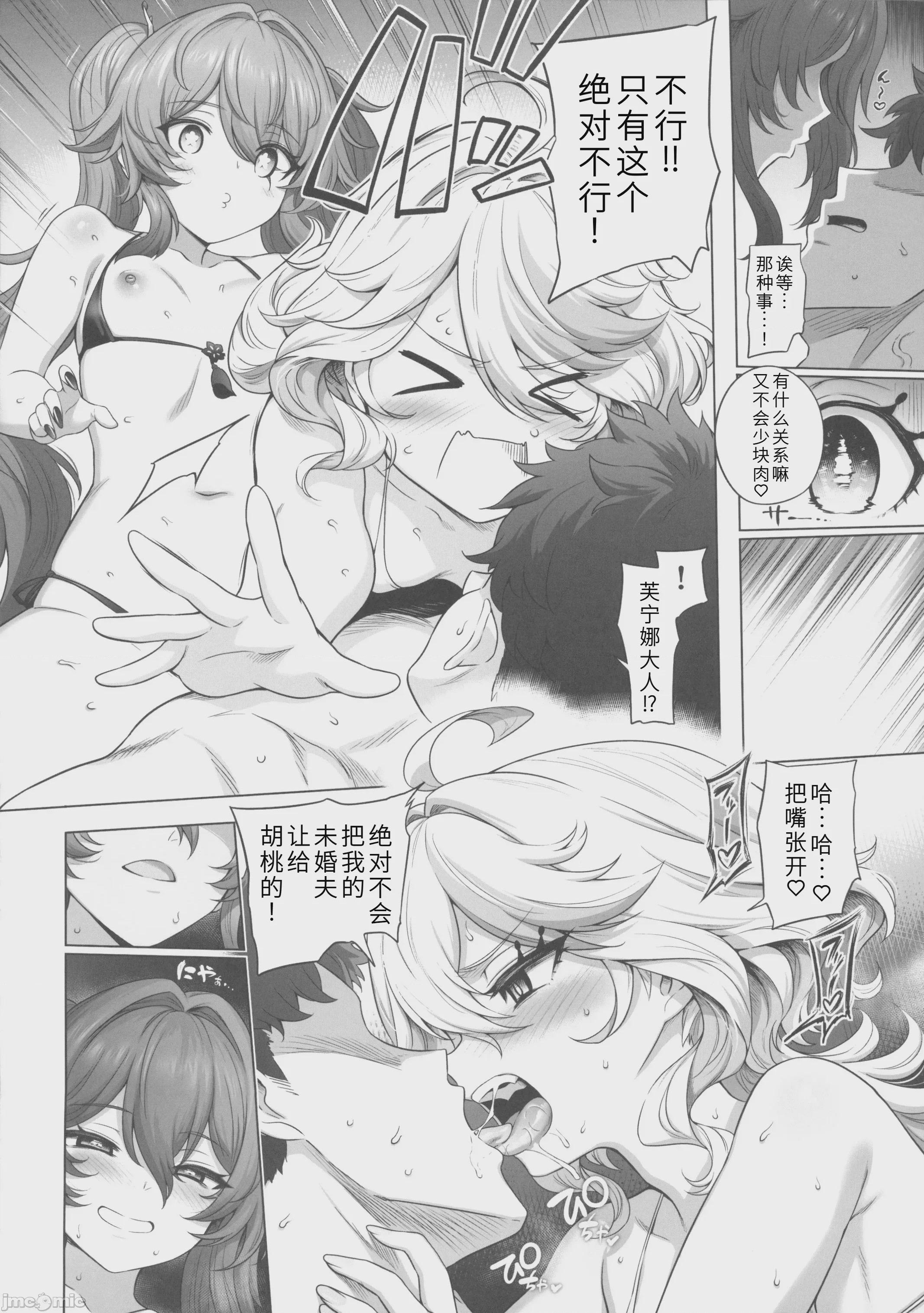 第1话、7 ページ