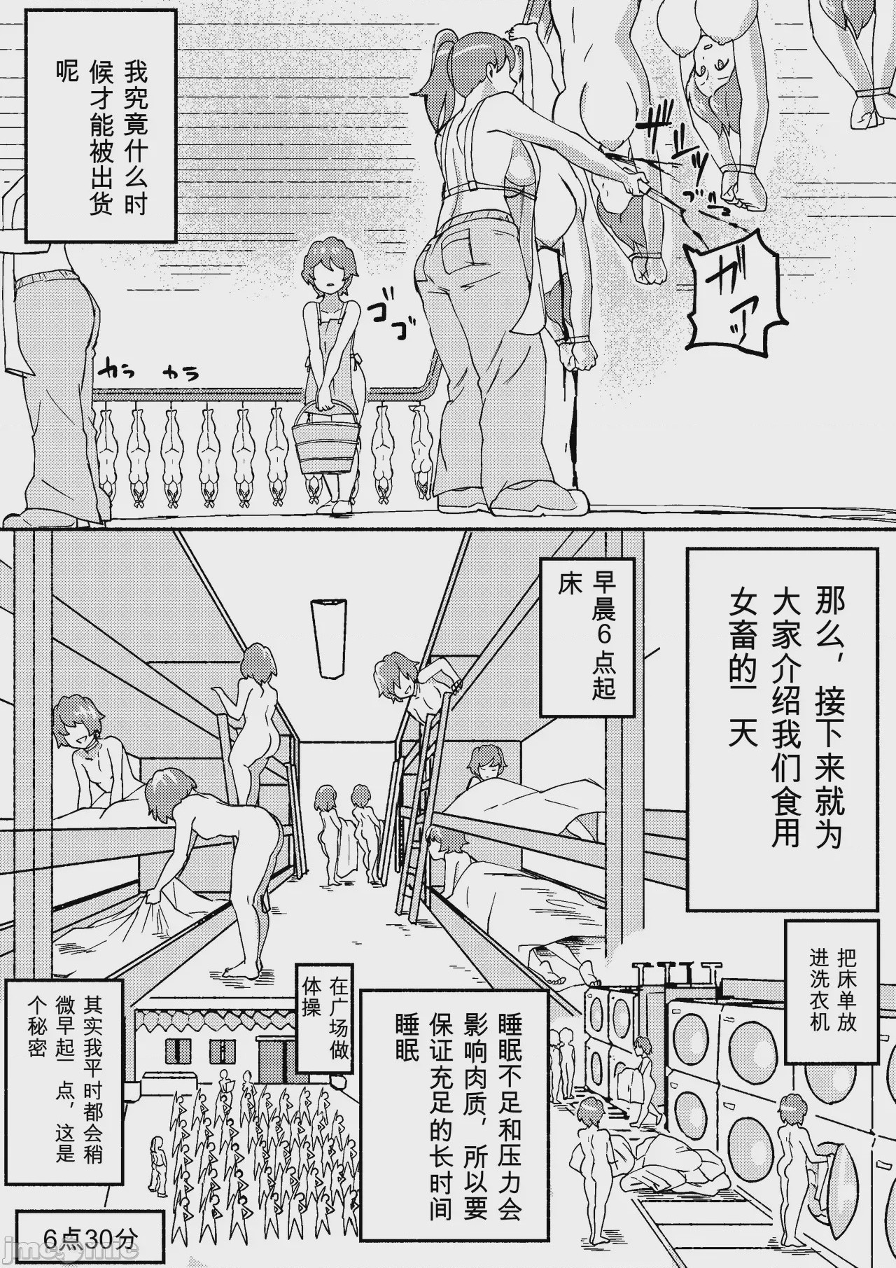 第1话、185 ページ