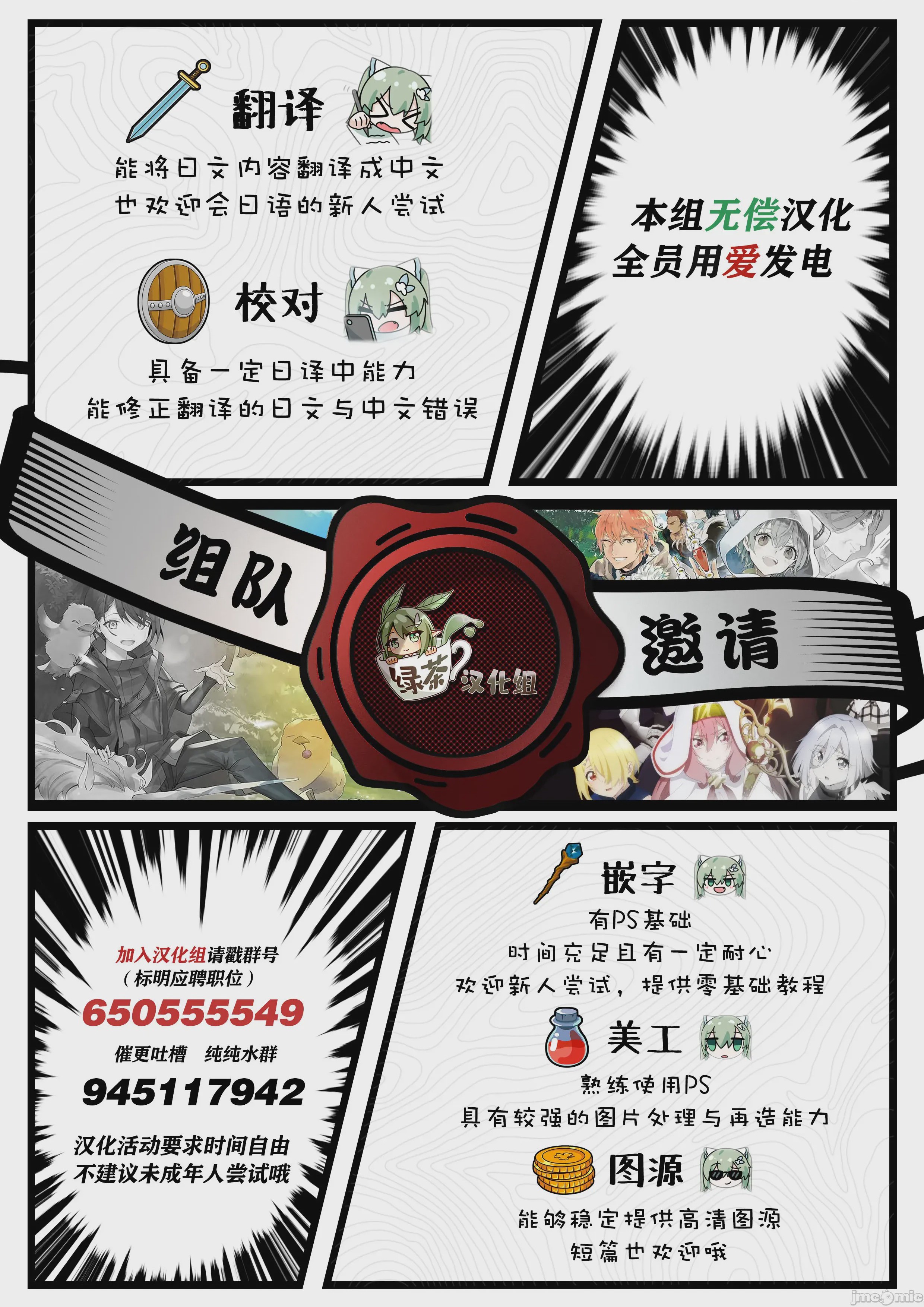 第1话、20 ページ