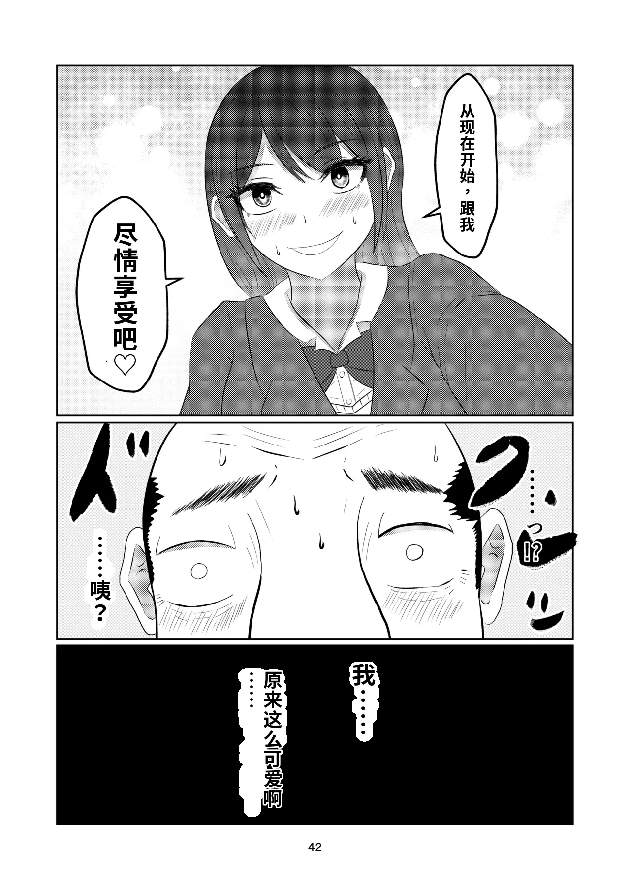 第 1 章, 페이지 42