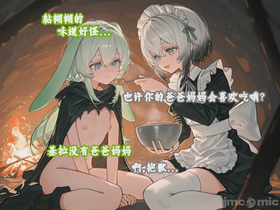 第1话，第 49 页